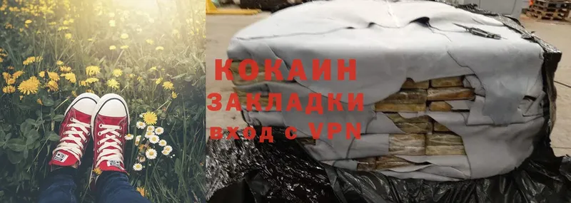 Cocaine VHQ  Аткарск 