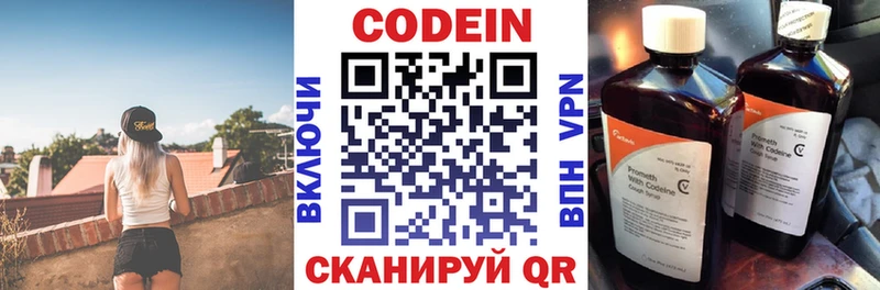 Codein Purple Drank  Аткарск 