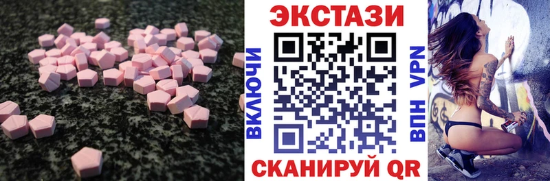 ЭКСТАЗИ 99%  Аткарск 