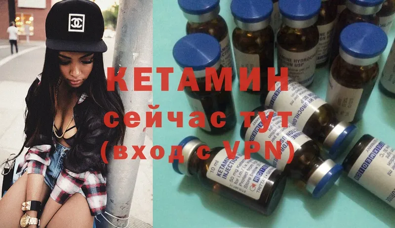 КЕТАМИН ketamine  Аткарск 