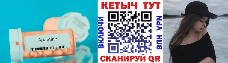 КЕТАМИН ketamine  MEGA   Аткарск 